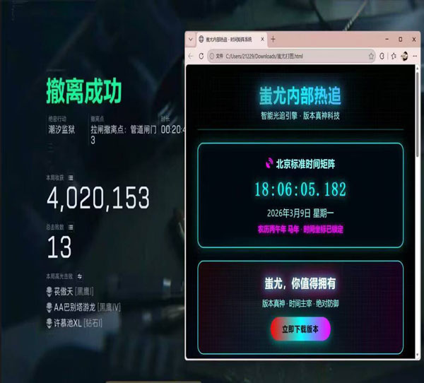 平板三角洲四指辅助器透视自瞄效果